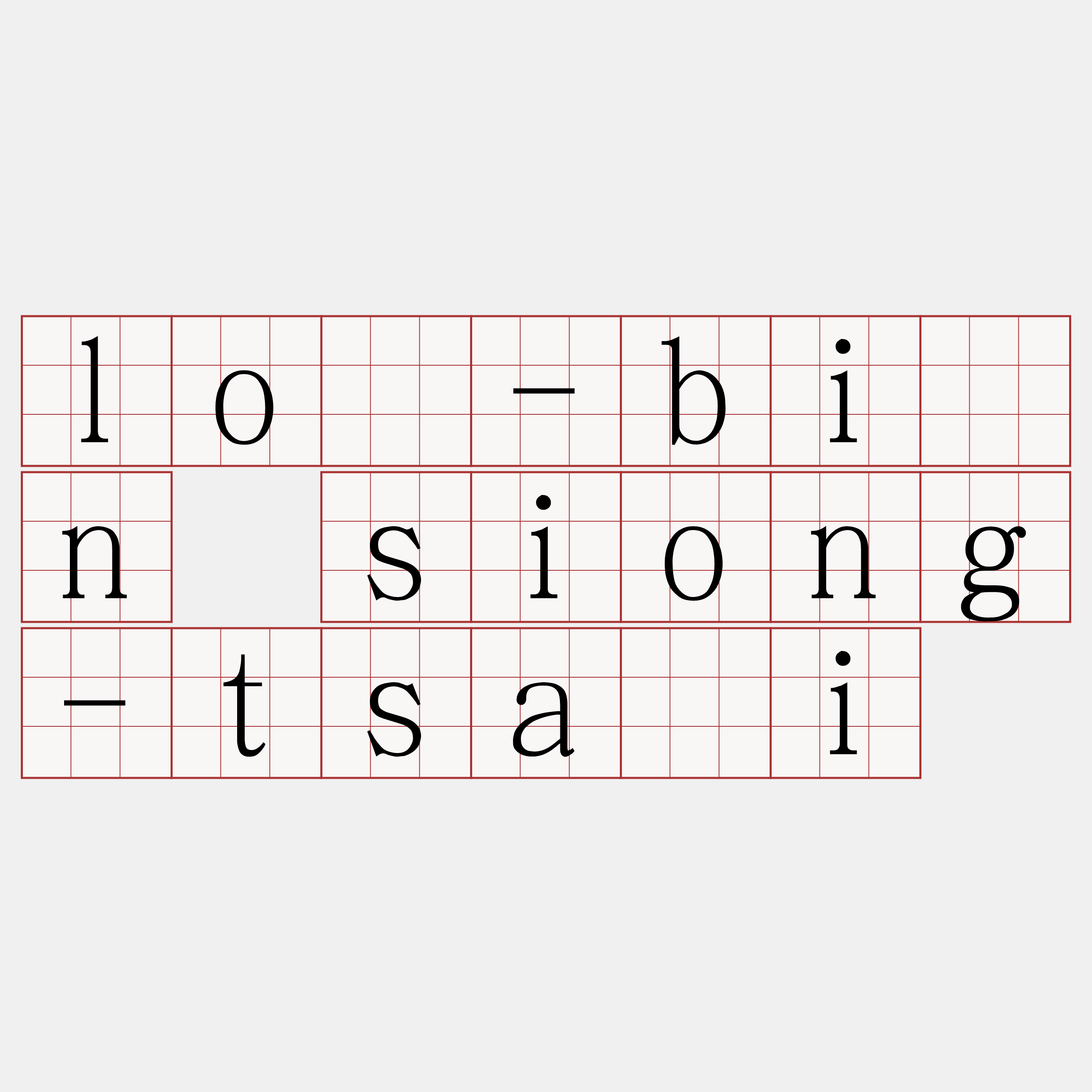 lô-bîn siong-tsâi